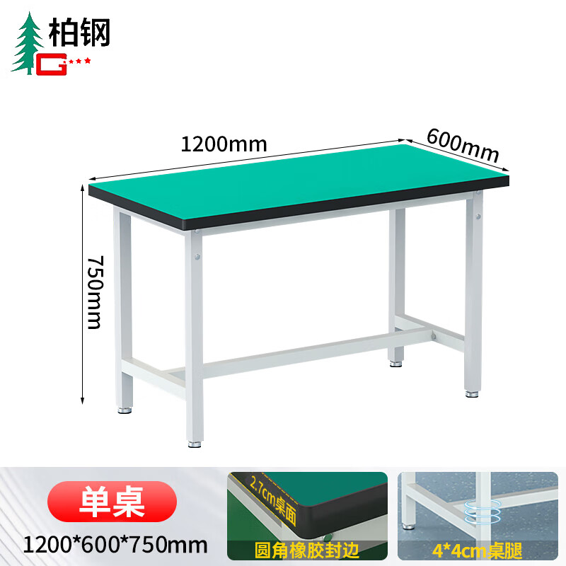 Baigang anti-static workbench heavy-duty experimental table assembly line workshop factory electronics factory operating table 120*60*75cm