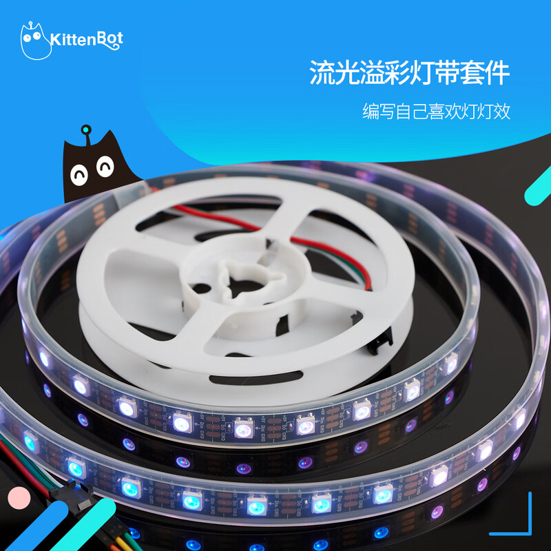 Yue Changsheng micro bit Ambilight waterproof light strip kit supports microbit Makecode programming Ambilight package (5 meters)
