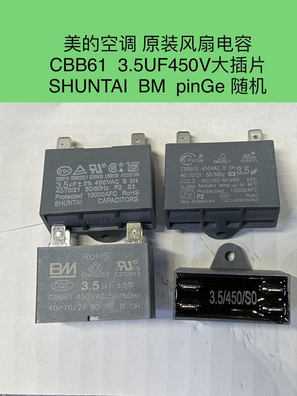 GJXBP25uf large blade air conditioning fan capacitor 152335455UF Shanghai HAOYE Shuntai BM 8UF large blade Shuntai 1
