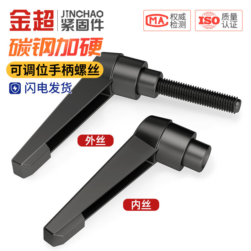 Jinchao adjustable position tightening handle screw 7-shaped rotating handle L-shaped ratchet self-locking wrench bolt M5M10M16 M6*25 (external thread) (2 pieces)