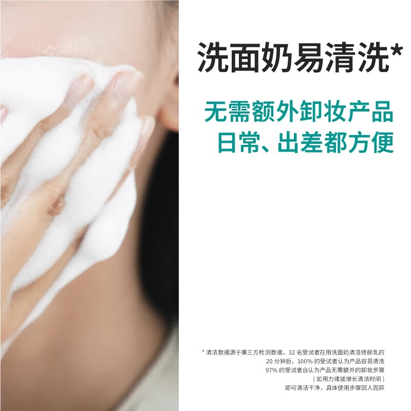 Green Institute Men's No-makeup Cream Repair Cream Hao White 00 Natural Concealer Oil Control Long-lasting Liquid Foundation Birthday New Year Gift for Women