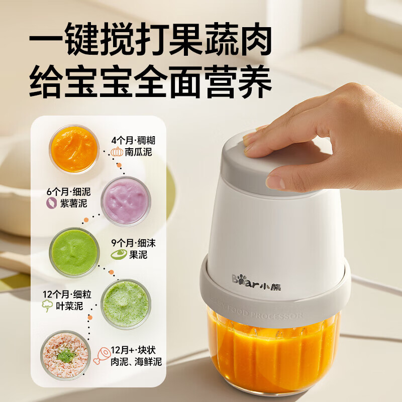 Bear baby food processor, puree tool, multi-functional food processor, garlic mince machine, 8-leaf single cup single knife