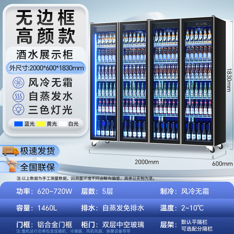 Bojin commercial Internet celebrity wine display cabinet beverage beer refrigerated freezer supermarket bar fresh-keeping vertical refrigerator frameless high-end four doors 2000*600*1830