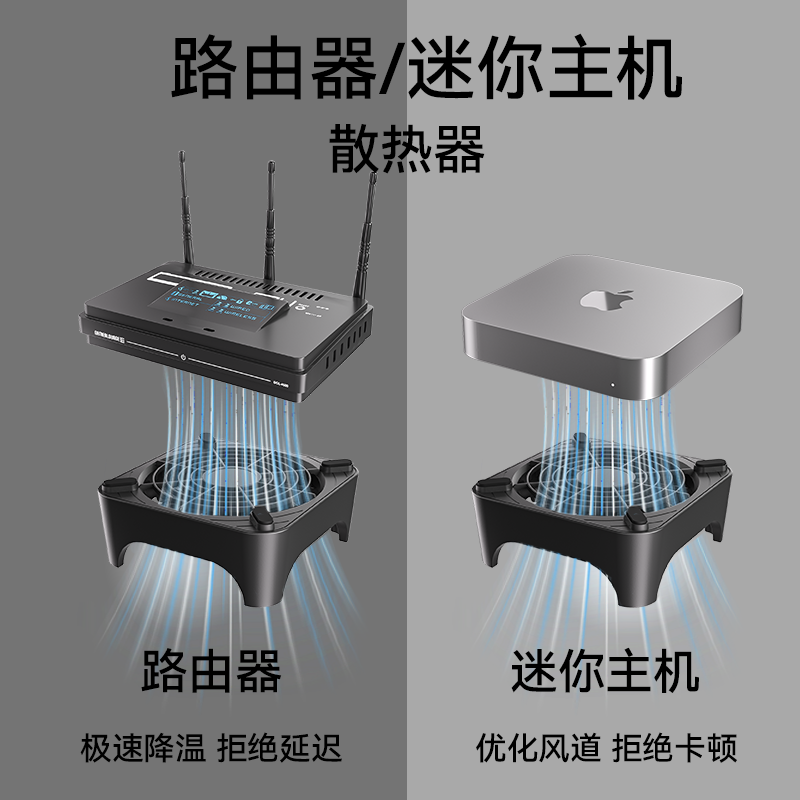 PowerTrain Z-X1 Router Radiator Air Cooling Fan MINI Mini Host Bracket Small Volume Large Air Volume Black Support Bracket USB Power Supply Interface Plug and Play Shock Absorbing Feet