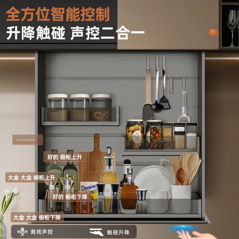 Funwudou customized kitchen electric lift basket smart voice touch cabinet vertical wall cabinet pull-down seasoning basket 800 cabinet smart voice + touch + anti-pinch + atmosphere multi-layer electric lift
