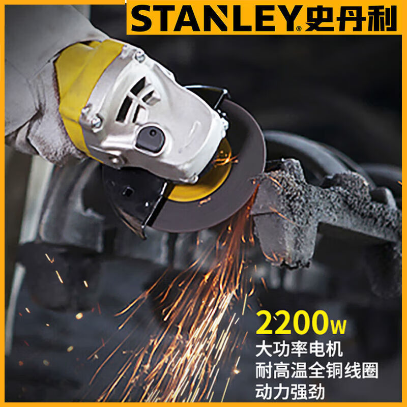 Stanley industrial grade angle grinder 180/230 high power polisher power tool metal grinding and cutting machine SL277 (180 type angle grinder) no specifications