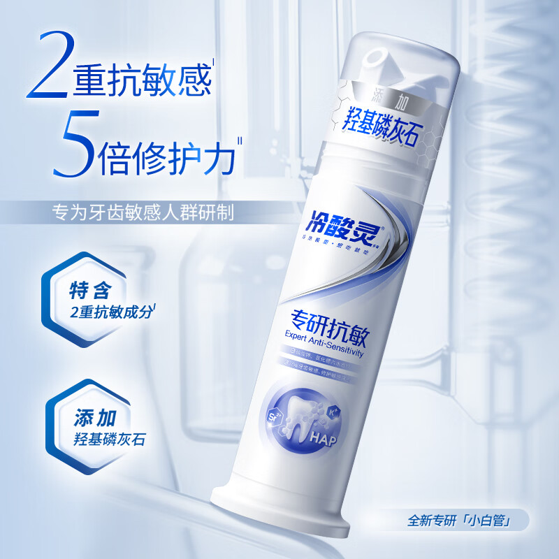Lengsuanling 7-day intensive repair medically researched anti-allergy special enamel sealing adult toothpaste 7 days + hydroxyl 200g