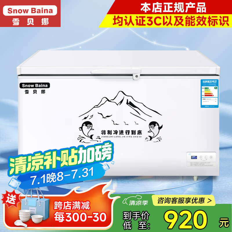 Xuebeina Freezer Commercial Large Capacity Full Freezer Household Dual Temperature Horizontal Freezer Display Cabinet 588 Single Temperature Copper Tube Level 1 Energy Efficiency 1.27 Meters Long