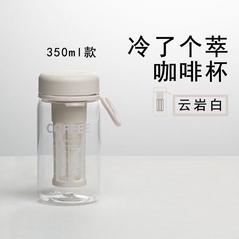 Cold brew pot, cold brew coffee, cold brew cup, cold brew bottle, tea and coffee dual-purpose double-layer coffee filter pot, accompanying cup, cold brew cup 2.0 lying bottle (glacier white)