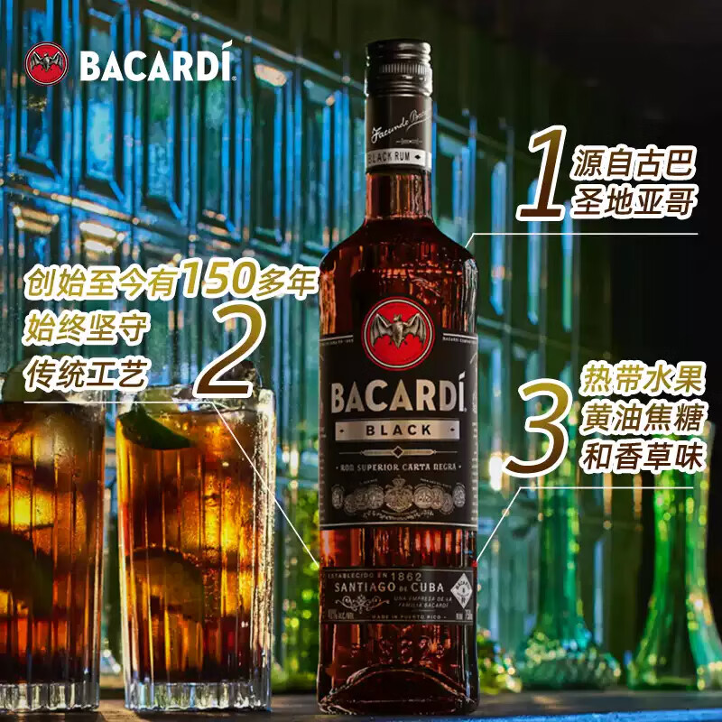 Bacardi Dark Rum Foreign Liquor Mojito Base Liquor 750ml