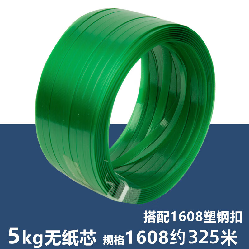 Packing tape, plastic steel binding tape, packing buckle, buckle packaging tape, plastic tape seal, carton, packing rope, woven basket frame 191020KG, paperless core, about 1200M