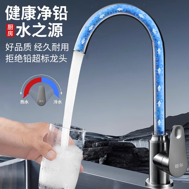 Del 28-year-old brand stainless steel kitchen faucet sink sink wash basin splash-proof water hot and cold universal faucet