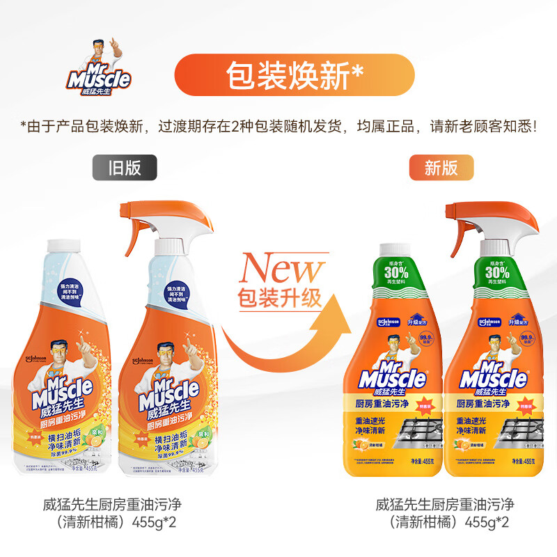 Mr Muscle Grease Cleaner 455g+455g Refill Citrus Scent Cleans Heavy Grease in the Kitchen