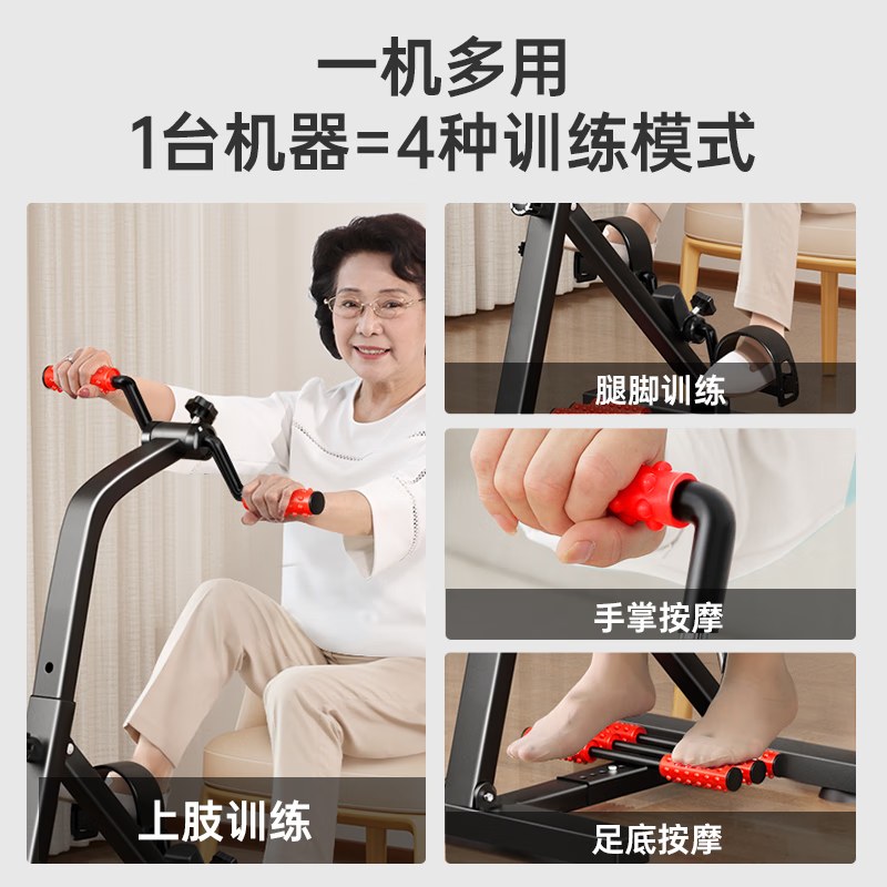McGolden fitness bicycle cerebral infarction rehabilitation training equipment household folding upper and lower limb massage hemiplegia stroke training device hand and foot rehabilitation exercise with adjustable resistance