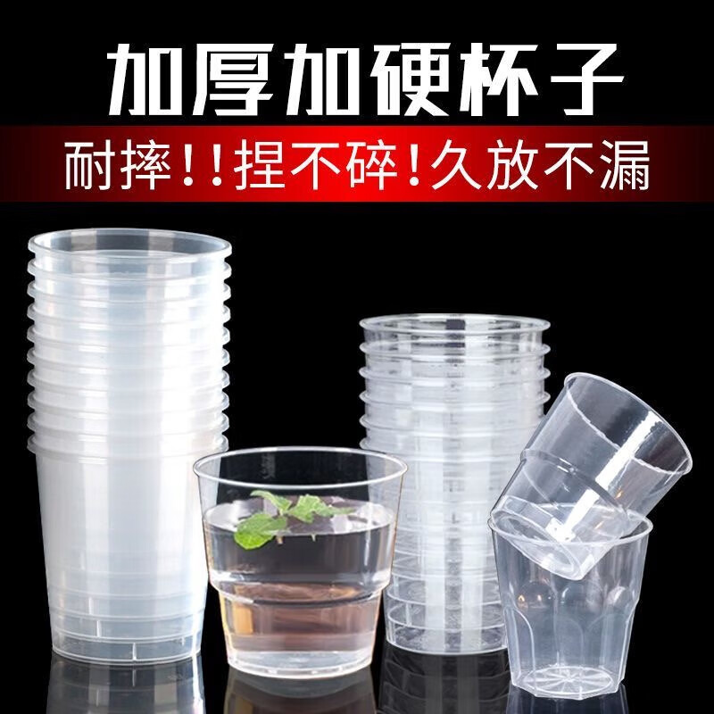 Aviation cup disposable hard cup tea cup food grade transparent plastic thickened household coffee cup wine tasting cup 50 pieces 160ML step cup