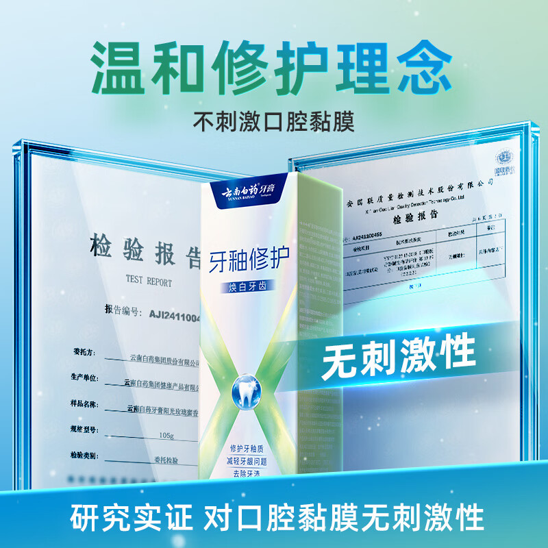 Yunnan Baiyao new product