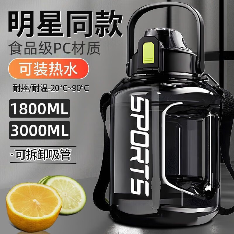 Rice water cup, large capacity, high temperature resistant, ton bucket, ton cup, men's and women's outdoor kettle, plastic cup, drinking kettle, black scale + straw + handle + strap 1800ml thickened version can hold boiling water