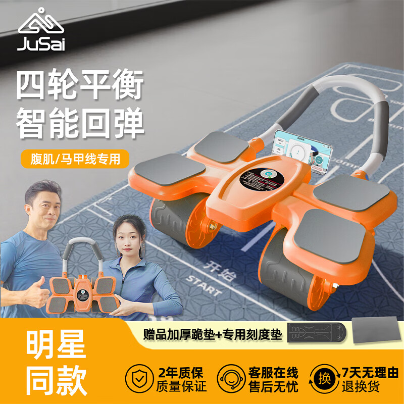 Jusai Four-Wheel Abdominal Wheel Automatic Rebound Home Elbow Support Tablet Exercise Abdominal Muscle Wheel Belt Auxiliary Men's and Women's Fitness Equipment Abdominal Crunches Set Four-Wheel Smart Model-Orange Special Pad for Abdominal Strength + Thickened Kneeling Pad