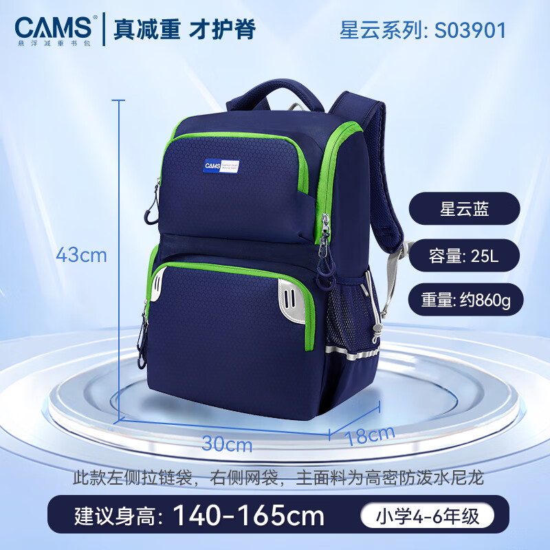 CAMS Suspension Weight-Lossing School Bag Primary School Students Grade 4, 5, and 6 Lightweight Spine Protective Large Capacity School Bag S03901