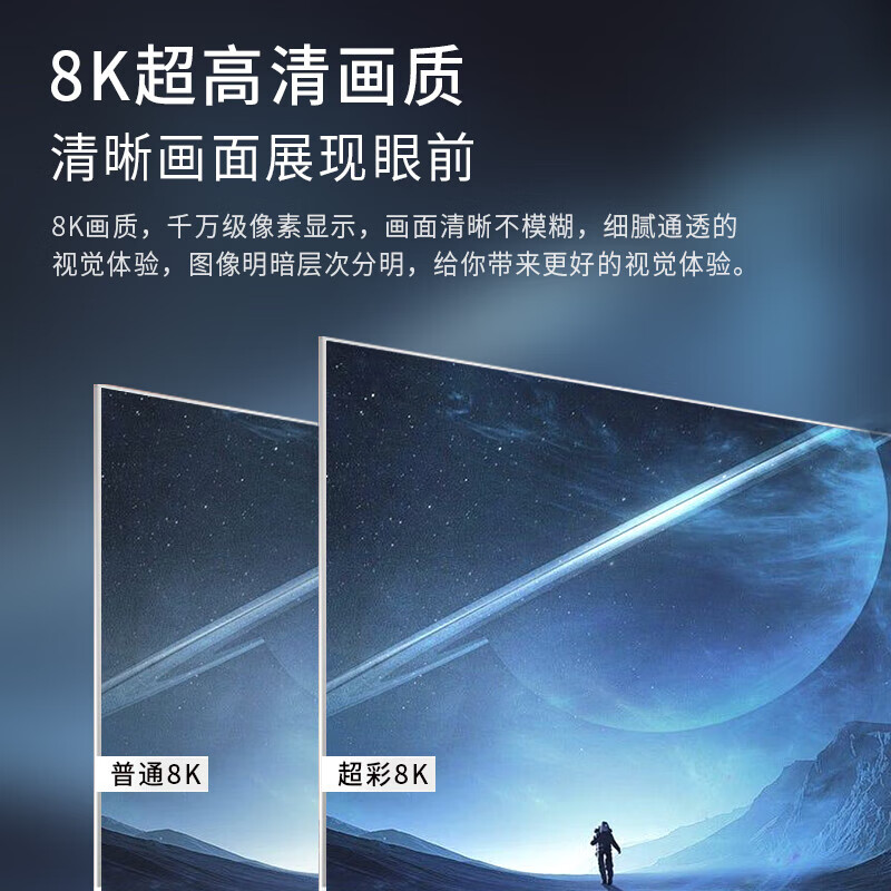 30% subsidy for home appliances by COSTV Ace. New bezel-less smart WiFi voice 8K ultra-high-definition LCD anti-blue light flat-panel TV network projection for home living room eye protection. 55-inch bezel-less smart network flagship version. Worry-free after-sales service + door-to-door delivery + brand extended warranty