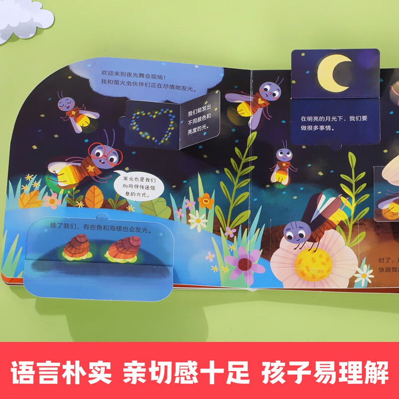 Fun Lily Lan’s Little Chongchong Nature Enlightenment Flip Book (6 volumes) Click-to-read version 2 years old + infants and children’s social expression natural science enlightenment picture book 150 flip-page pages to improve social skills Click-to-read audio book Audio book Early education audio book