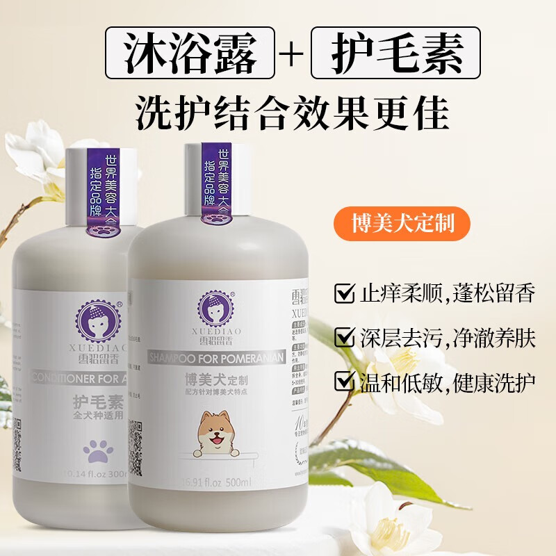 Ferret Fragrance Amino Acid Formula Pet Dog Deodorizing Fragrance Pomeranian Special Care Set