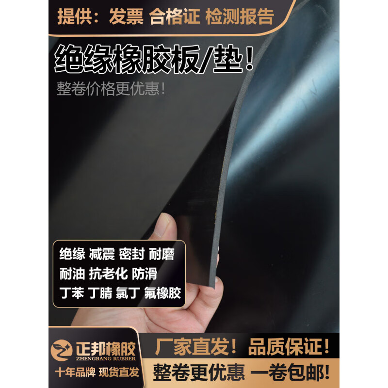 Zhengbang insulating rubber pad, rubber leather pad, shock-absorbing rubber plate, wear-resistant and non-slip floor mat, customized for high-voltage distribution room, 10KV 5mm (width 1 meter, length about 10 meters)