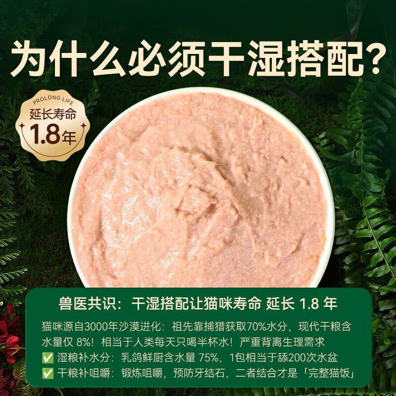 Weidangjia Pigeon Fresh Kitchen Cat Rice Canned Cat Strips Staple Food Wet Food Pack 60g*6 Bags Ordinary Express