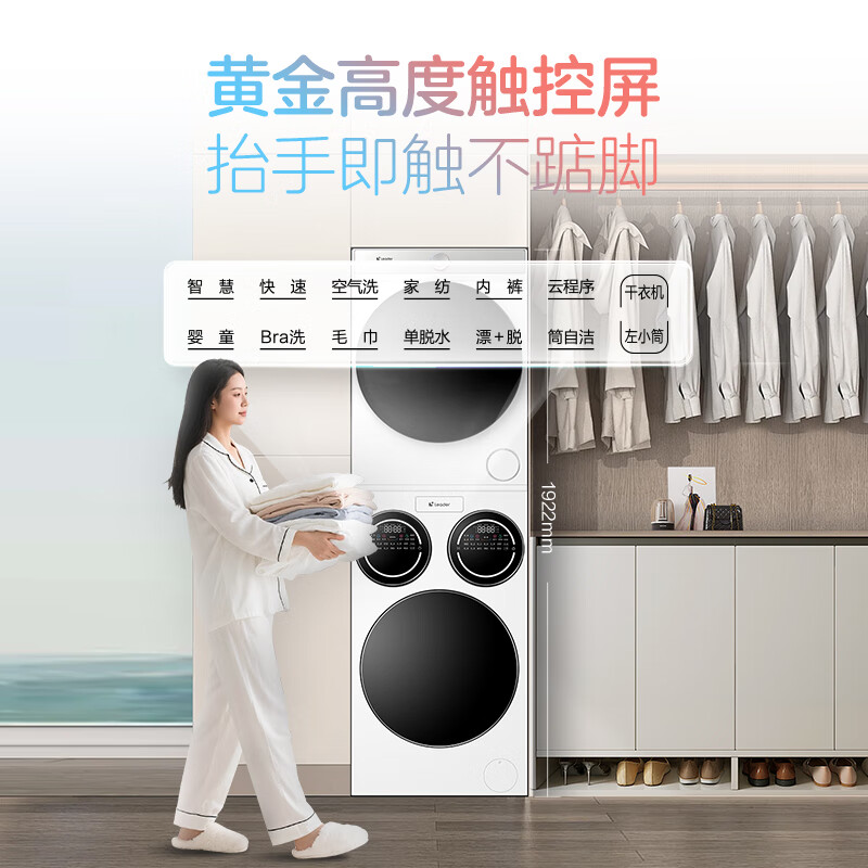 Leader Lazy Three-tube Washing and Drying Set ProMax 12.5KG Fully Automatic Washing Machine Household Underwear Three-tube Dryer Lin Gaoyuan's Same Style National Subsidy 20% Lazy Three-tube Washing and Drying Set ProMax 丨Industry Best Selling丨Integrated Control