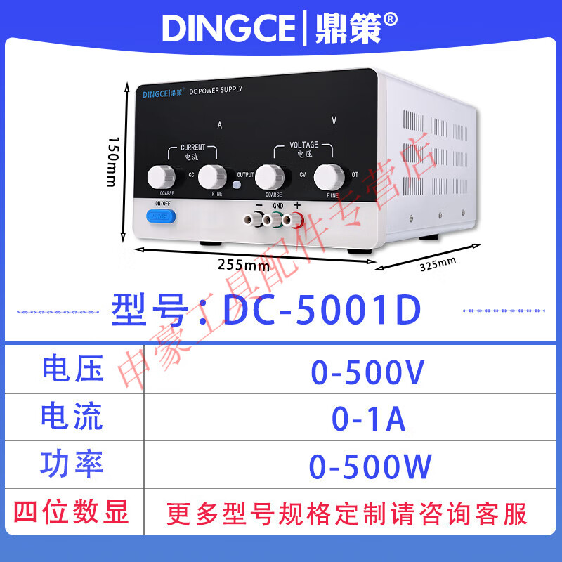 Yingtang adjustable DC regulated power supply 400V500V 1A2A3A5A high power adjustable aging power supply experimental maintenance DC-5003D (0-500V0-3A) CNC adjustment