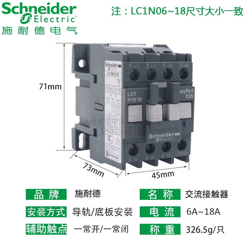 Schneider AC contactor 220V LC1N0610 0910 1201 18A 25A 32A 110 38 LC1N1201 normally closed NC12A AC380V (*Q5N)