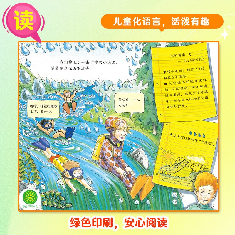 Gift Box Edition Magic School Bus Picture Book Edition (12 volumes in total) (Science Experiment Gift Box Edition) (12 volumes in total) comes with 5 DIY science experiment packages, 48 mind maps, 2 exciting reading lessons, and 1 reading package