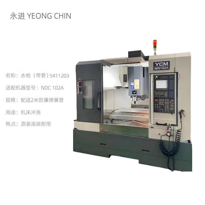 Yongjin water gun (with tube) 5411203 pcs