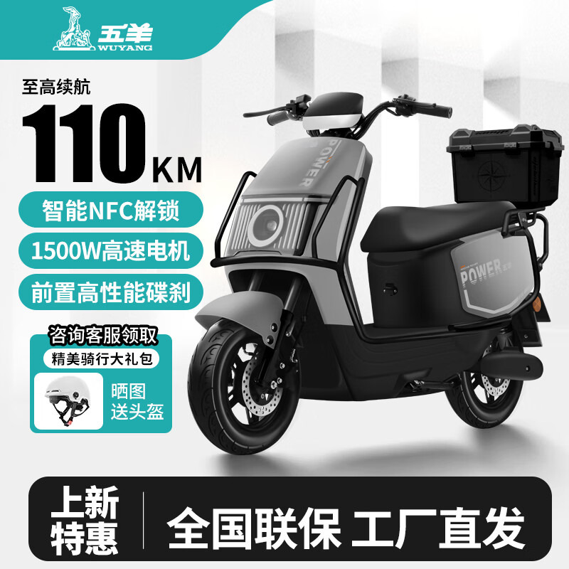Wuyang Official Genuine High-speed 60V72V Electric Motorcycle for Adult Men and Women Commuting Battery Scooter Meteorite Gray/Speed 50M/Front Disc and Rear Drum/Bar Box Version 60V26A/New Graphene Battery/Wooden Frame Shipped