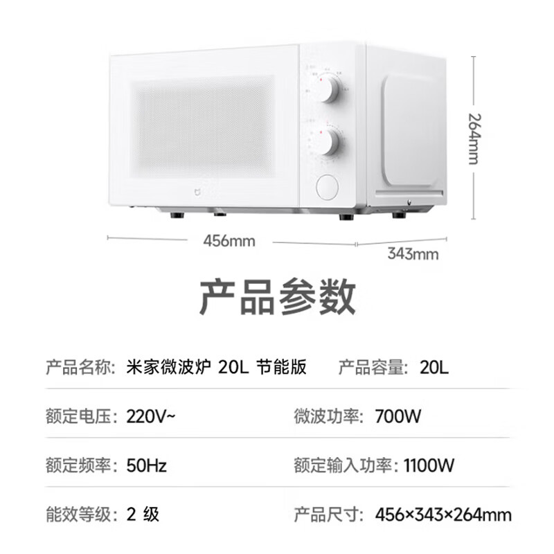Mijia Xiaomi Microwave Oven Energy Saving Edition Home Small Multi-Function Detachable Turntable Type High Power for Even Heating Double Knob Operation Large Capacity 20 Liters Energy Efficiency Upgrade