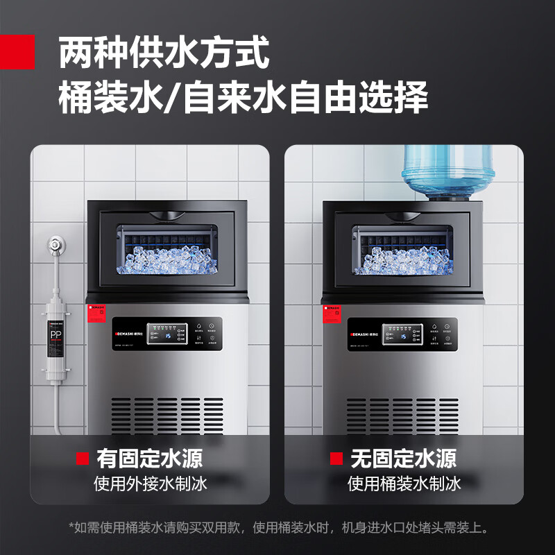 DEMASHI ice machine commercial cube ice small and medium-sized milk tea shop cold drink shop bar large capacity fully automatic cube ice machine large ice maker 50 ice trays double water inlet ZBJ-50C2