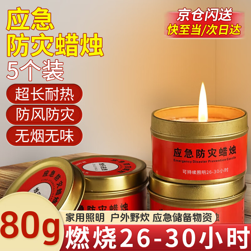 Kingstein emergency candle 5 pack outdoor power outage lighting candle smokeless and odorless emergency reserve supplies windproof waterproof fireproof emergency backup candle 80g