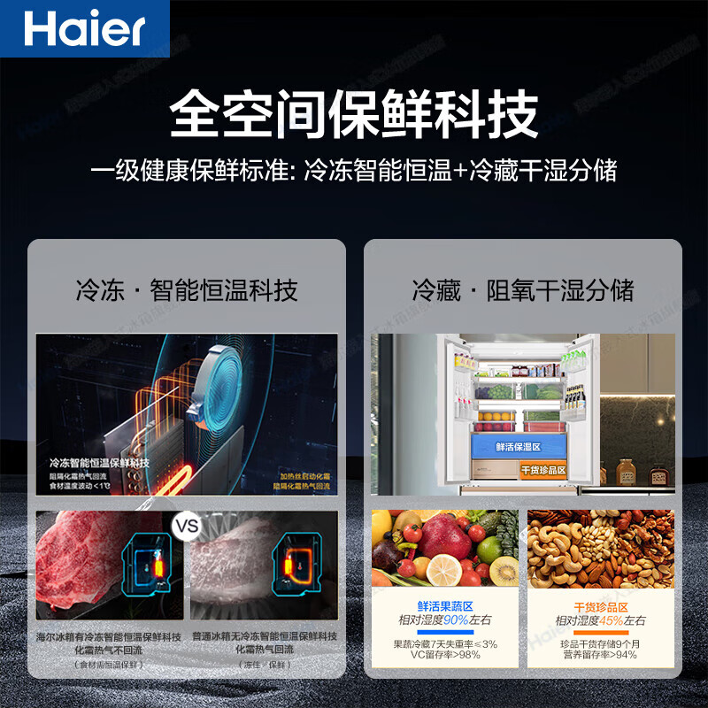 Haier Refrigerator 540L household cross-door four-door full-space fresh-keeping technology EPP clean system first-level dual-frequency oxygen-blocking dry and wet storage household large-capacity refrigerator Haier 540L + free embedded + full-space fresh-keeping + EPP ultra-clean system