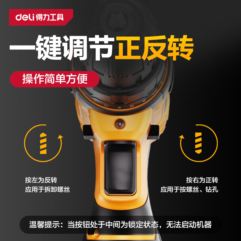 Deli hand drill electric screwdriver lithium electric drill 12V household rechargeable screwdriver electric tool box set