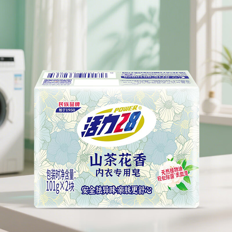 Vitality 28 Camellia Underwear Special Soap 101g*8 pieces, suitable for close-fitting clothing, laundry soap is durable, gentle and does not hurt your hands