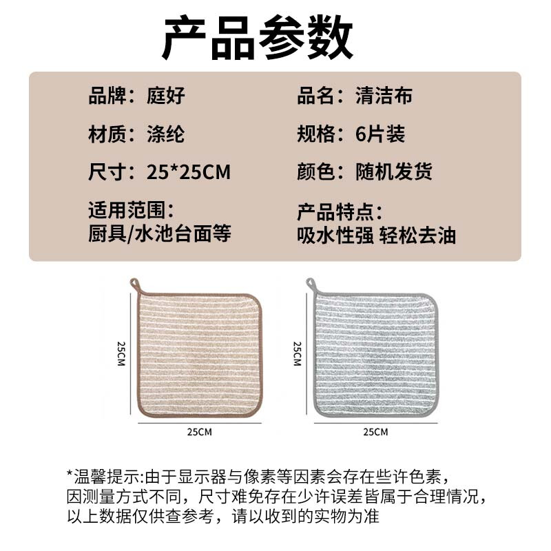 Tinghao dishcloth kitchen rags 6 pieces, absorbent, easy to clean, not easy to shed, not easy to stain, household cleaning towel