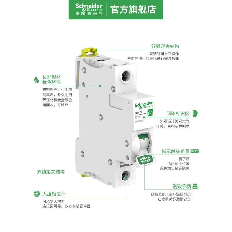 Kangmei Schneider air switch 1P+N circuit breaker 2P air switch 3P household 4P air conditioning protection 3P 63A