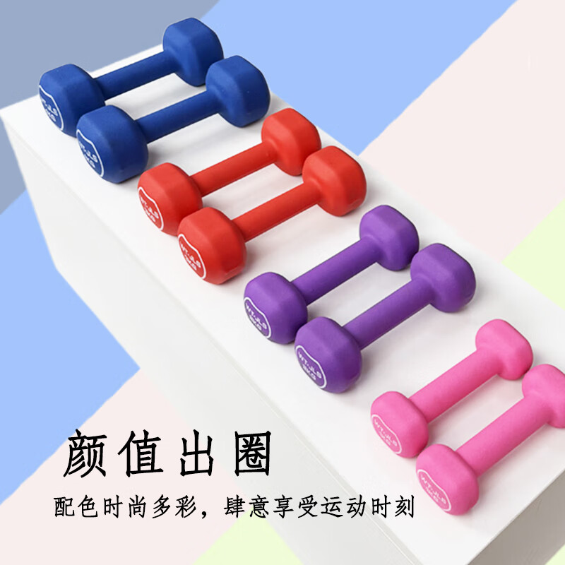 Jialis (WT-JLS) dipped dumbbells for men and women home fitness strength training arm shaping arm muscle round bells cherry blossom powder 1.5KG*2 (shoulder and back training)