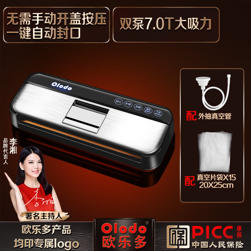 Oraldo German Oraldo vacuum sealing machine vacuum packaging machine household and commercial dry and wet dual-use large suction vacuum machine fully automatic fresh-keeping machine super double pump with external suction tube + vacuum bag
