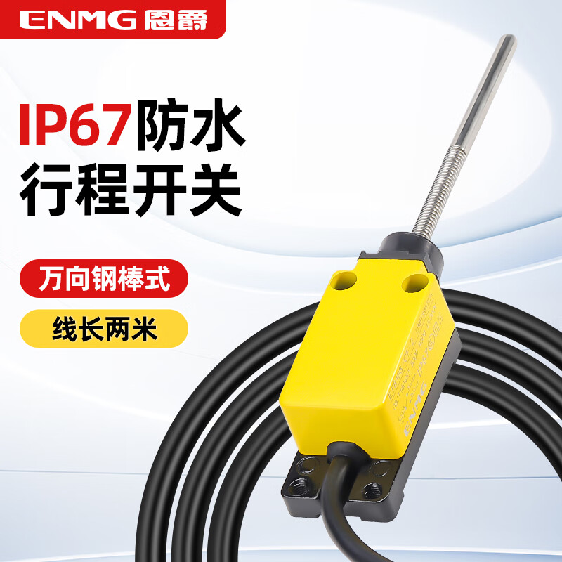 Enjue ENMG waterproof travel switch farm manure scraper limit switch limiter three-dimensional garage standard drag line 3 core wire 2 meters one open and one closed universal steel rod ET8168-CF-2
