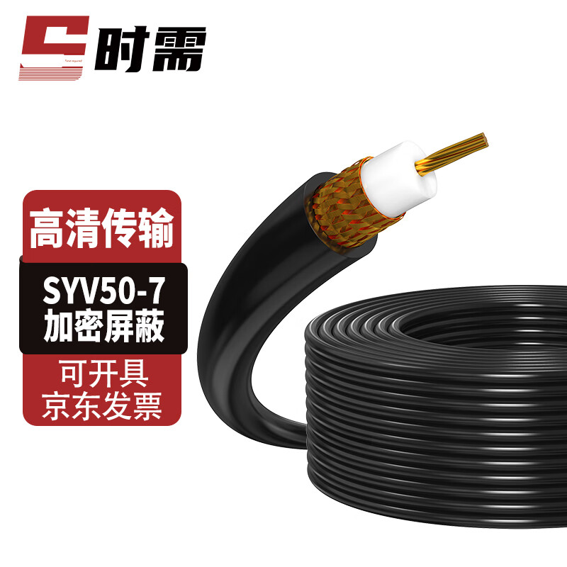 When needed: SYV50-7 RF coaxial cable, 50 ohm feeder cable, 50-7 coaxial high frequency signal cable, encryption shielding, 100 meters SX-KX-RG6