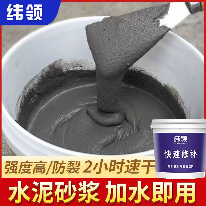 Diaohuang quick-drying cement glue sets in 15 minutes. Cement floor repair, waterproofing and leak-proofing. King quick-drying caulking glue. Hygienic wall type 2KG. High bonding/wall hanging without delamination.