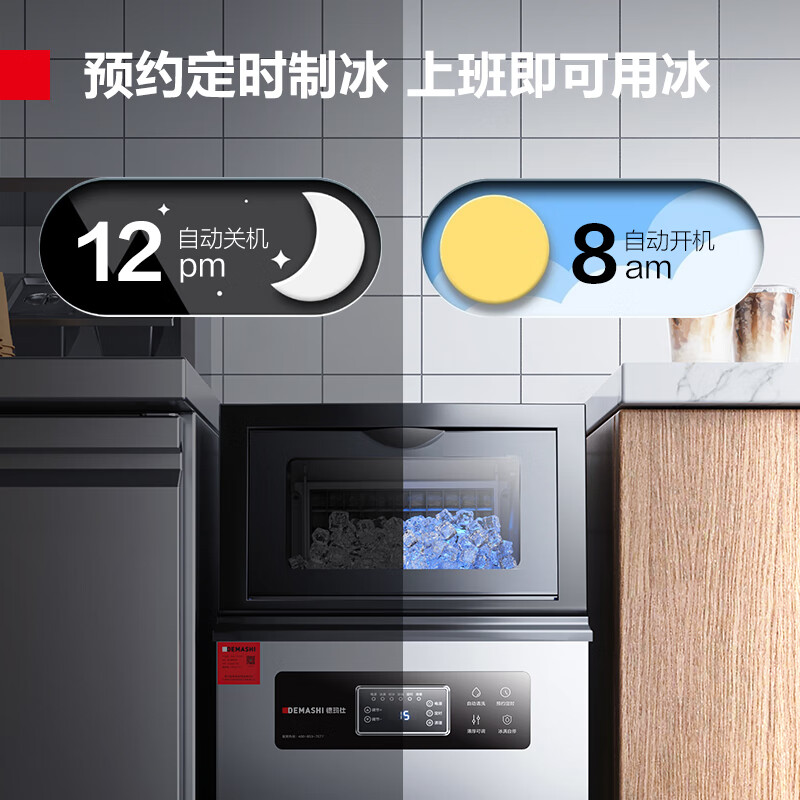 DEMASHI ice machine commercial cube ice small and medium-sized milk tea shop cold drink shop bar large capacity fully automatic cube ice machine large ice maker 50 ice trays double water inlet ZBJ-50C2