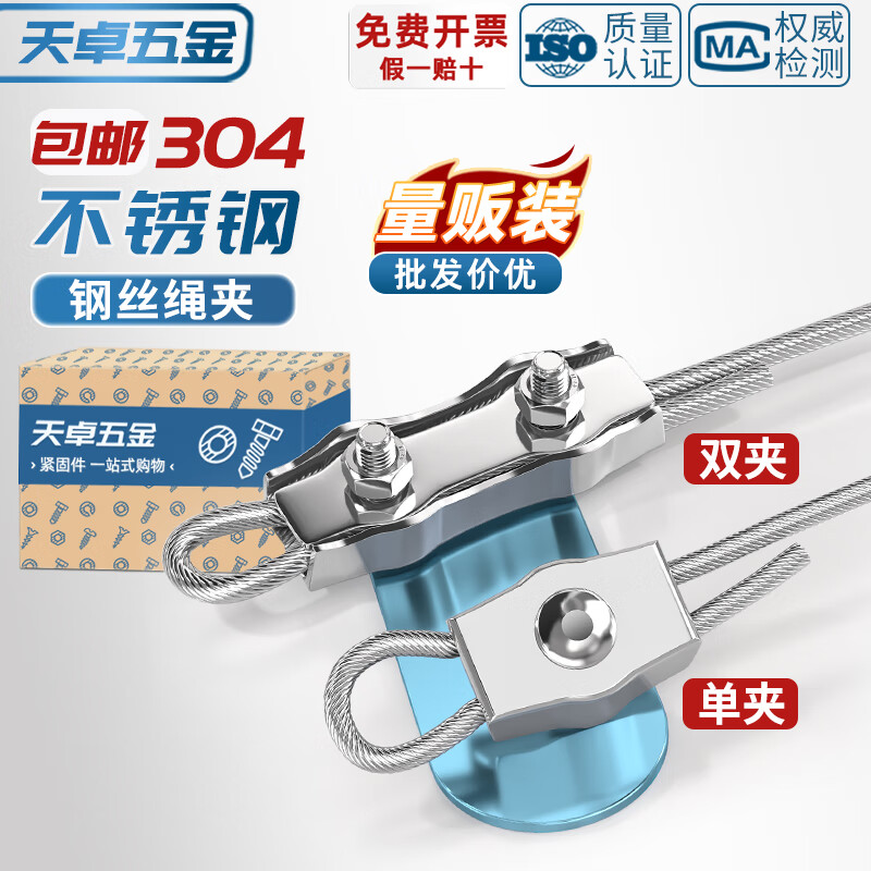 Tianzhuo Hardware 304 stainless steel wire rope single clamp double clamp buckle lock single card double card fixed joint M5M10 double clamp M5 8 pieces suitable for 4mm steel wire rope