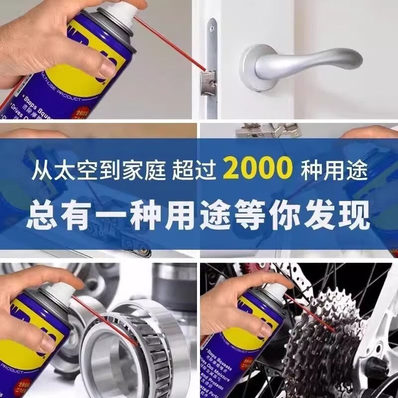 Wd40 lubricant door and window rust remover anti-rust metal strong screw loosening rust removal lubricating loosening agent spray 500ml/with security code + gift